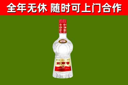 汝城烟酒回收剑南春水晶剑2.jpg