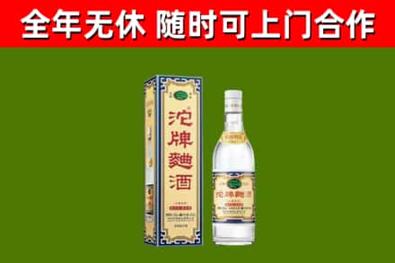 汝城回收沱牌曲酒