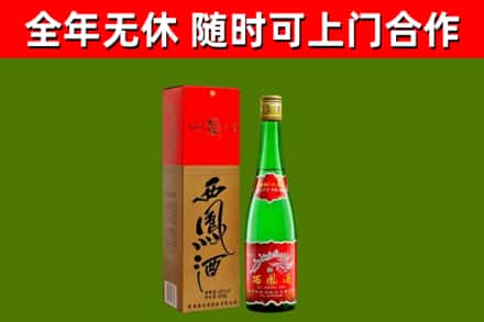 汝城烟酒回收西凤酒绿瓶.jpg